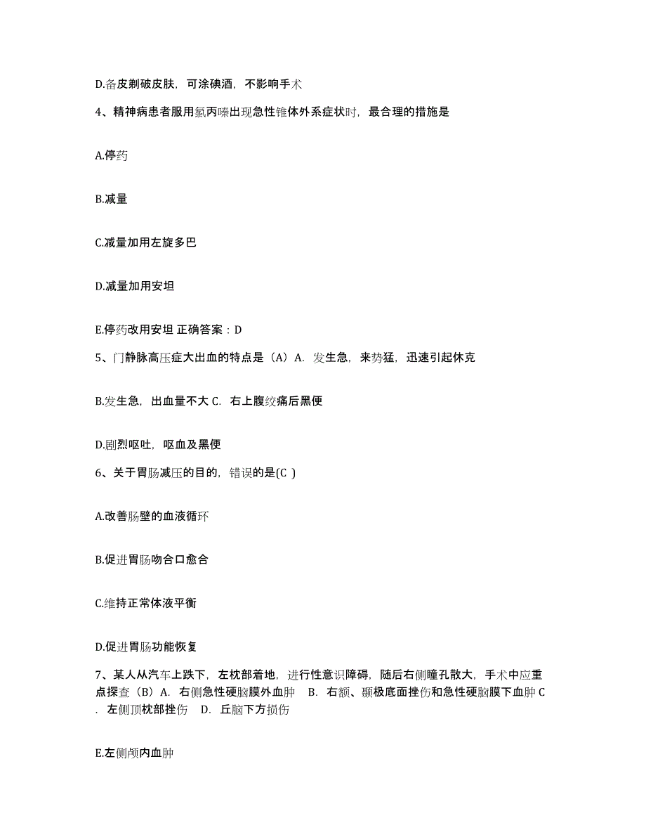 备考2025安徽省肖县第二人民医院护士招聘真题练习试卷B卷附答案_第2页