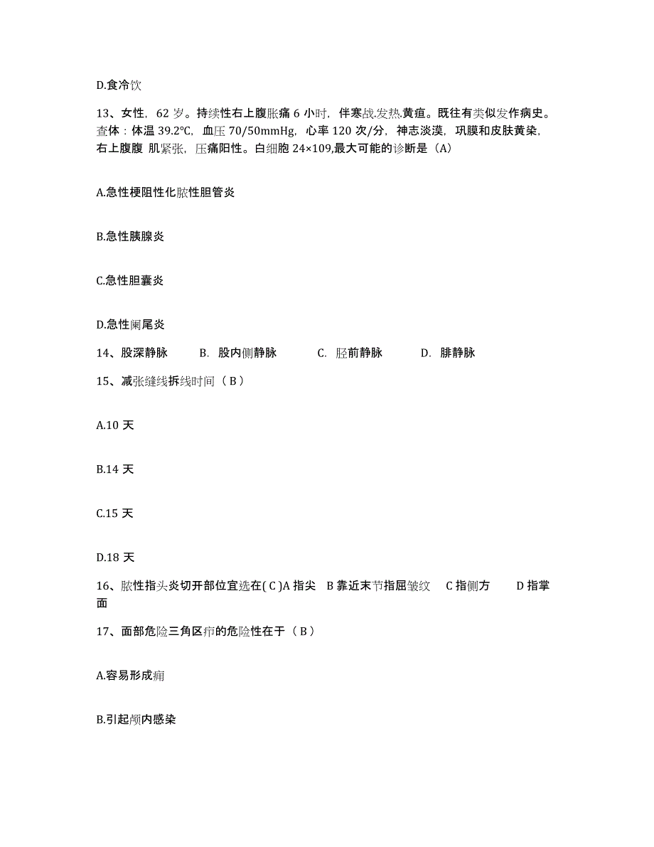 备考2025安徽省肖县第二人民医院护士招聘真题练习试卷B卷附答案_第4页