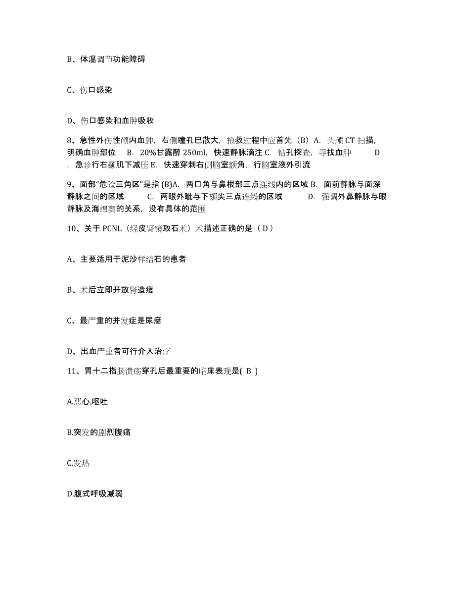 备考2025内蒙古集宁市盟精神病院康复医院护士招聘全真模拟考试试卷B卷含答案_第3页