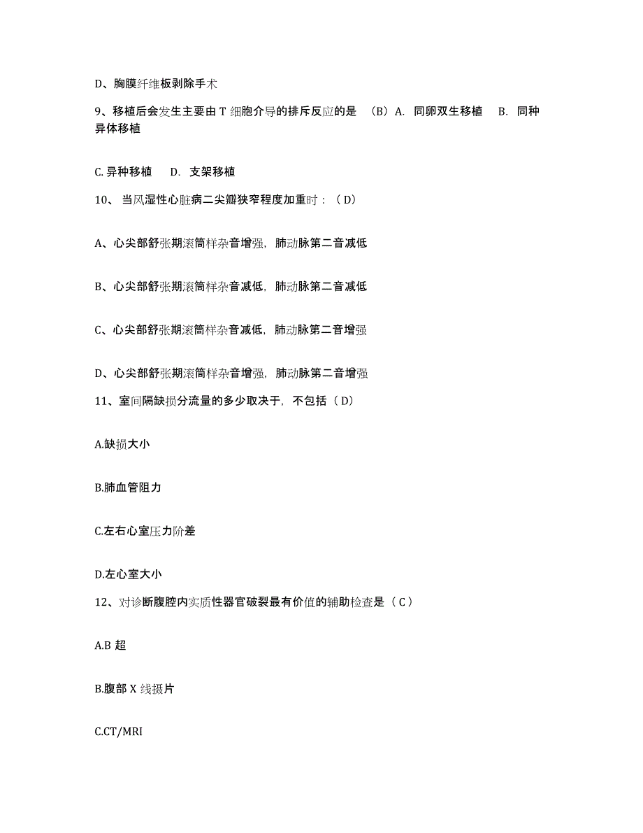 备考2025内蒙古包头市东河区中医院护士招聘题库及答案_第4页