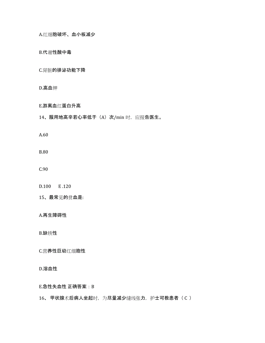 备考2025内蒙古自治区精神卫生中心内蒙古第三医院护士招聘提升训练试卷A卷附答案_第4页