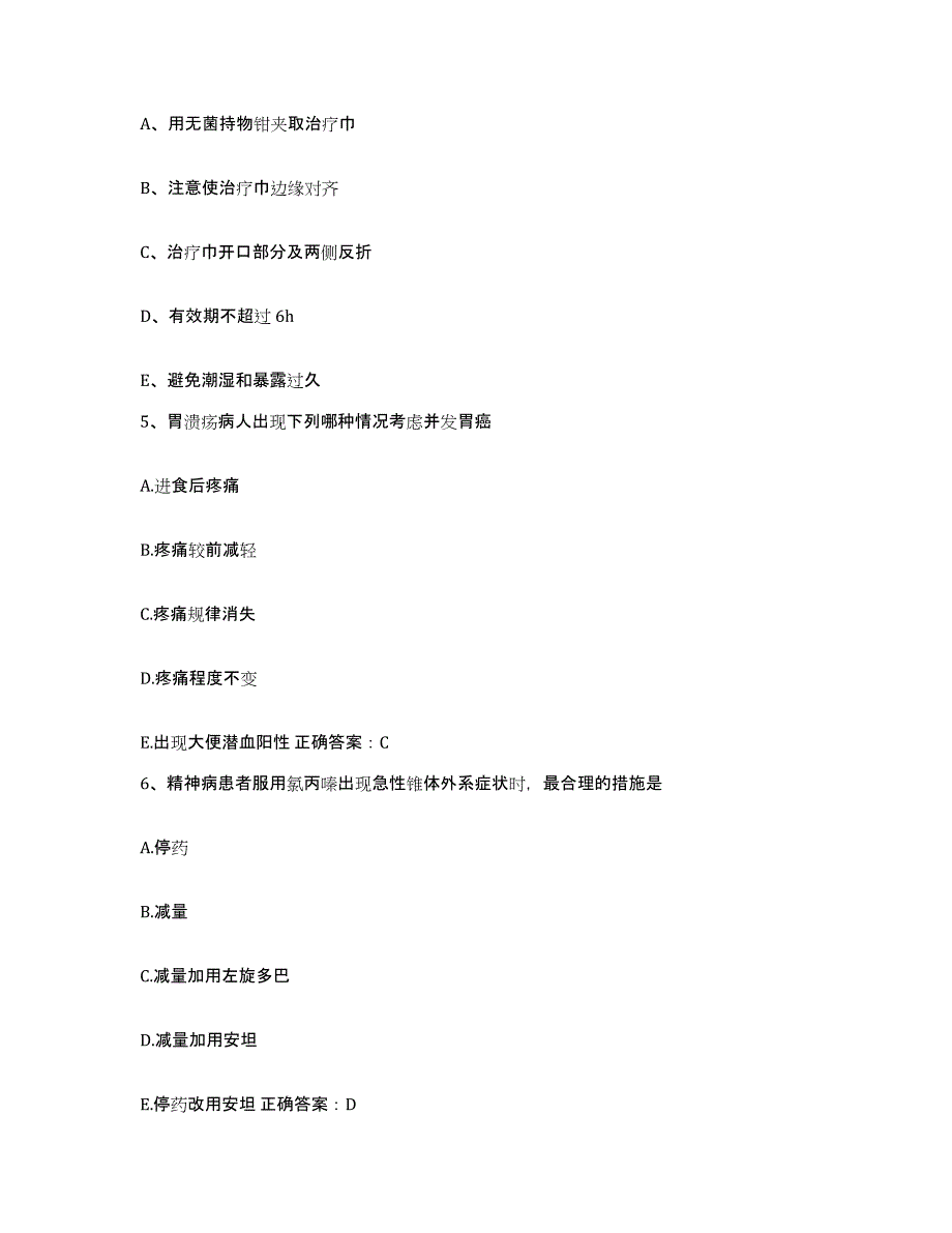 备考2025蚌埠医学院附属医院安徽省肿瘤医院护士招聘自测模拟预测题库_第2页