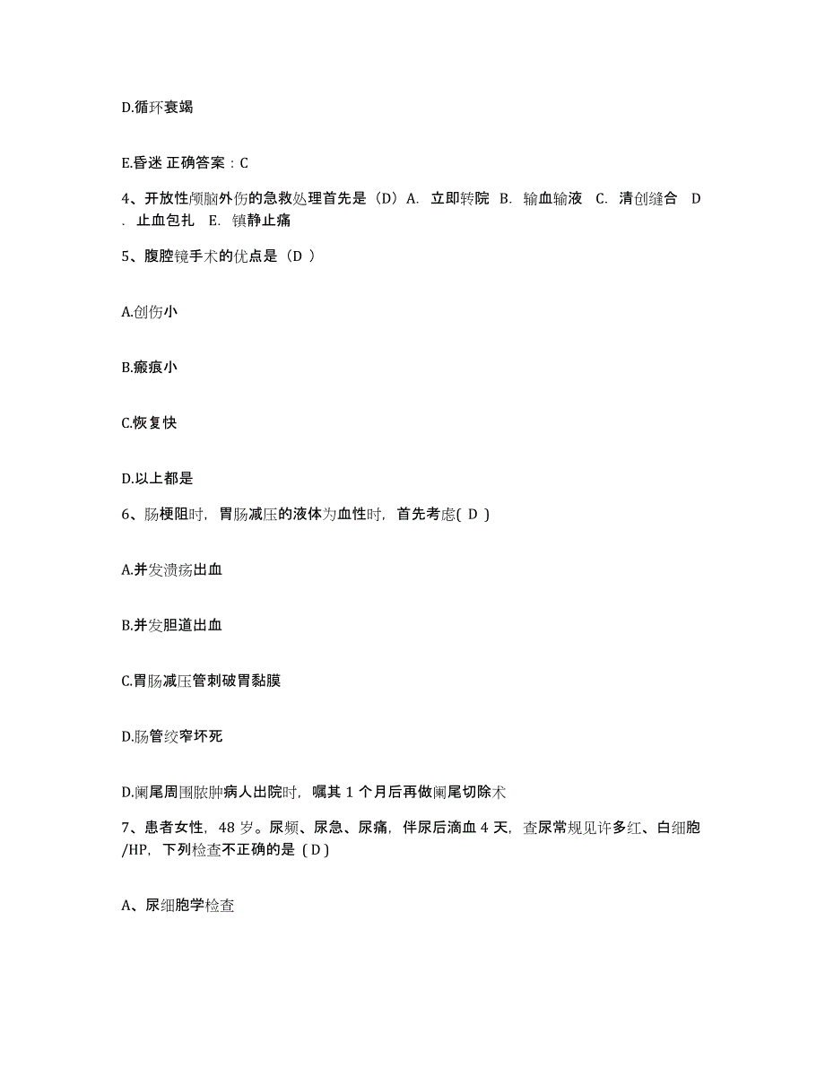 备考2025内蒙古大兴安岭林管局克一河林业局职工医院护士招聘题库练习试卷A卷附答案_第2页