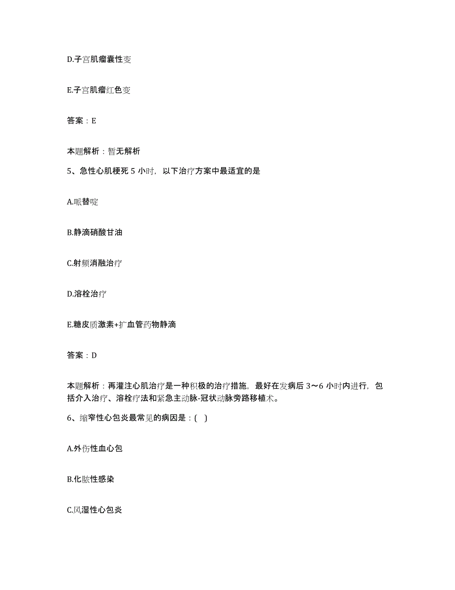 备考2025宁夏吴忠市人民医院合同制护理人员招聘强化训练试卷A卷附答案_第3页