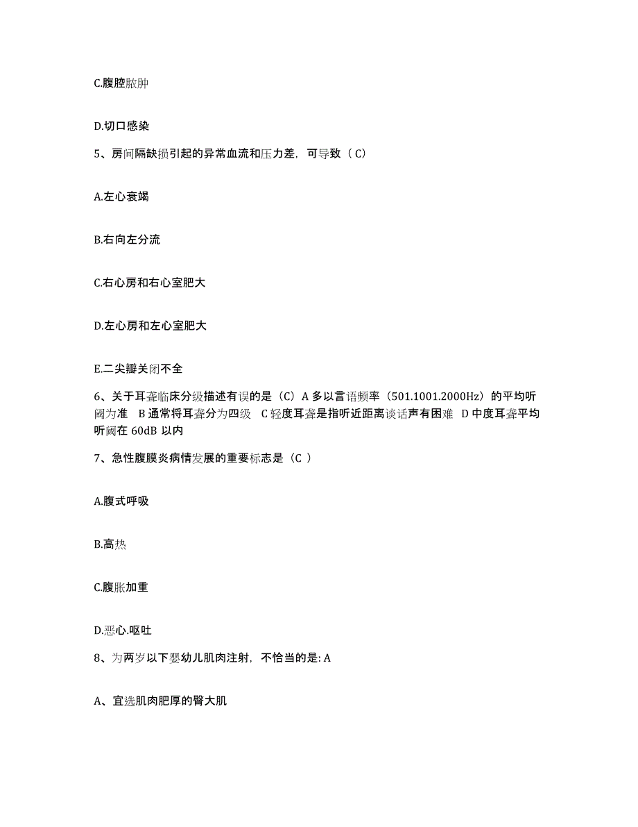 备考2025北京市石景山区五里坨医院护士招聘高分通关题型题库附解析答案_第2页