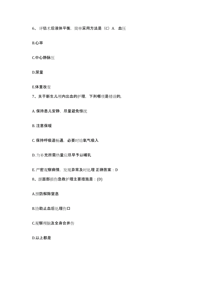 备考2025内蒙古牙克石市牙克石林管局阿尔山林业局职工医院护士招聘通关提分题库(考点梳理)_第2页