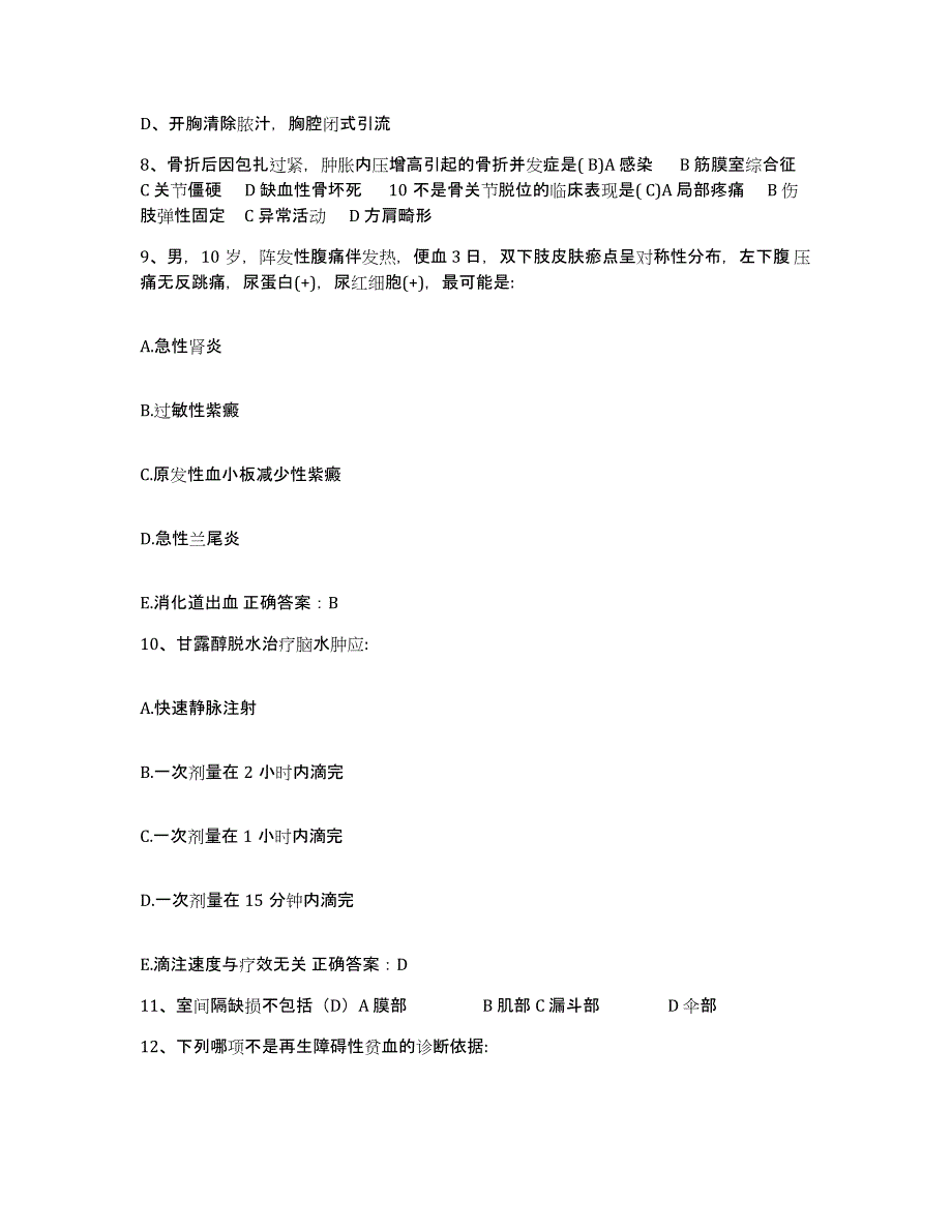 备考2025安徽省合肥市安徽医科大学第一附属医院护士招聘押题练习试题B卷含答案_第3页