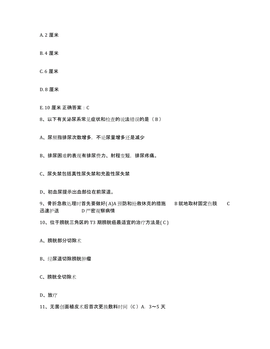 备考2025安徽省濉溪县医院护士招聘考前冲刺试卷A卷含答案_第3页