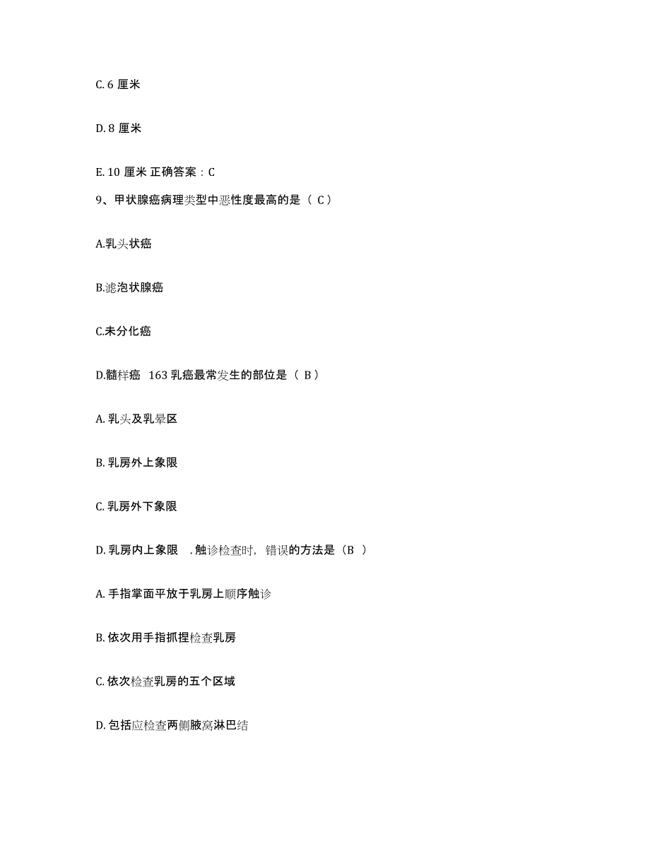 备考2025内蒙古阿拉善右旗人民医院护士招聘自我检测试卷B卷附答案_第3页