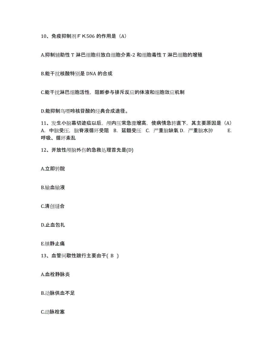 备考2025内蒙古阿拉善右旗人民医院护士招聘自我检测试卷B卷附答案_第4页