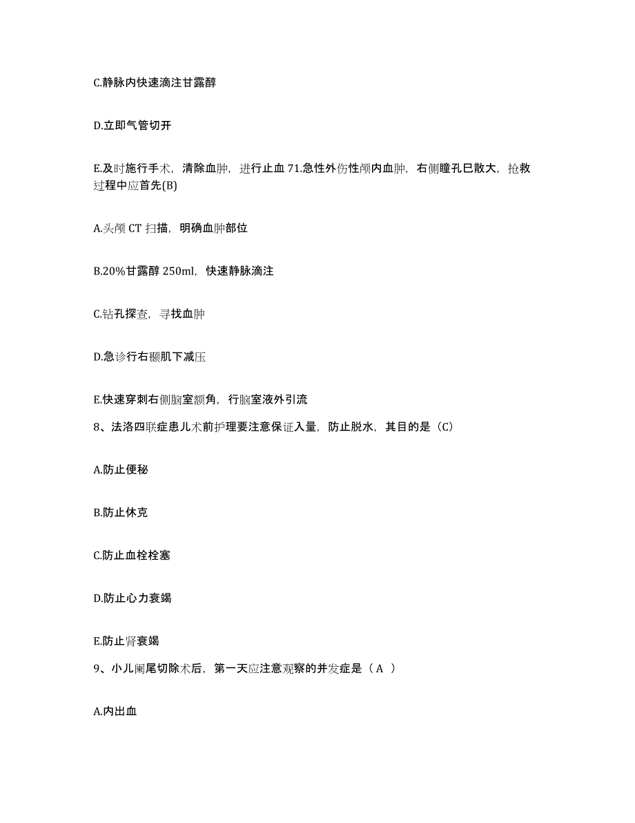 备考2025内蒙古包头市青山区中医院护士招聘提升训练试卷A卷附答案_第3页