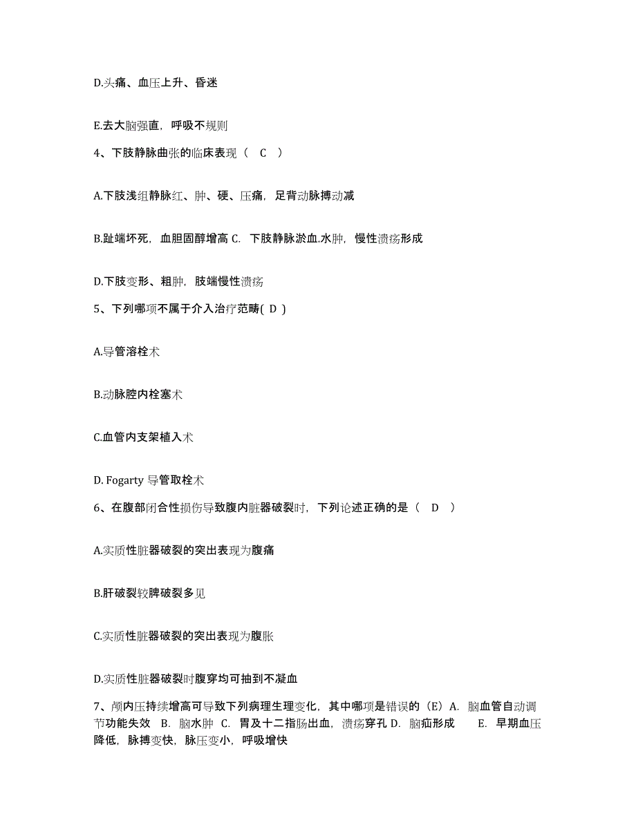 备考2025内蒙古乌海市海勃湾矿务局老石旦煤矿医院护士招聘押题练习试题A卷含答案_第2页