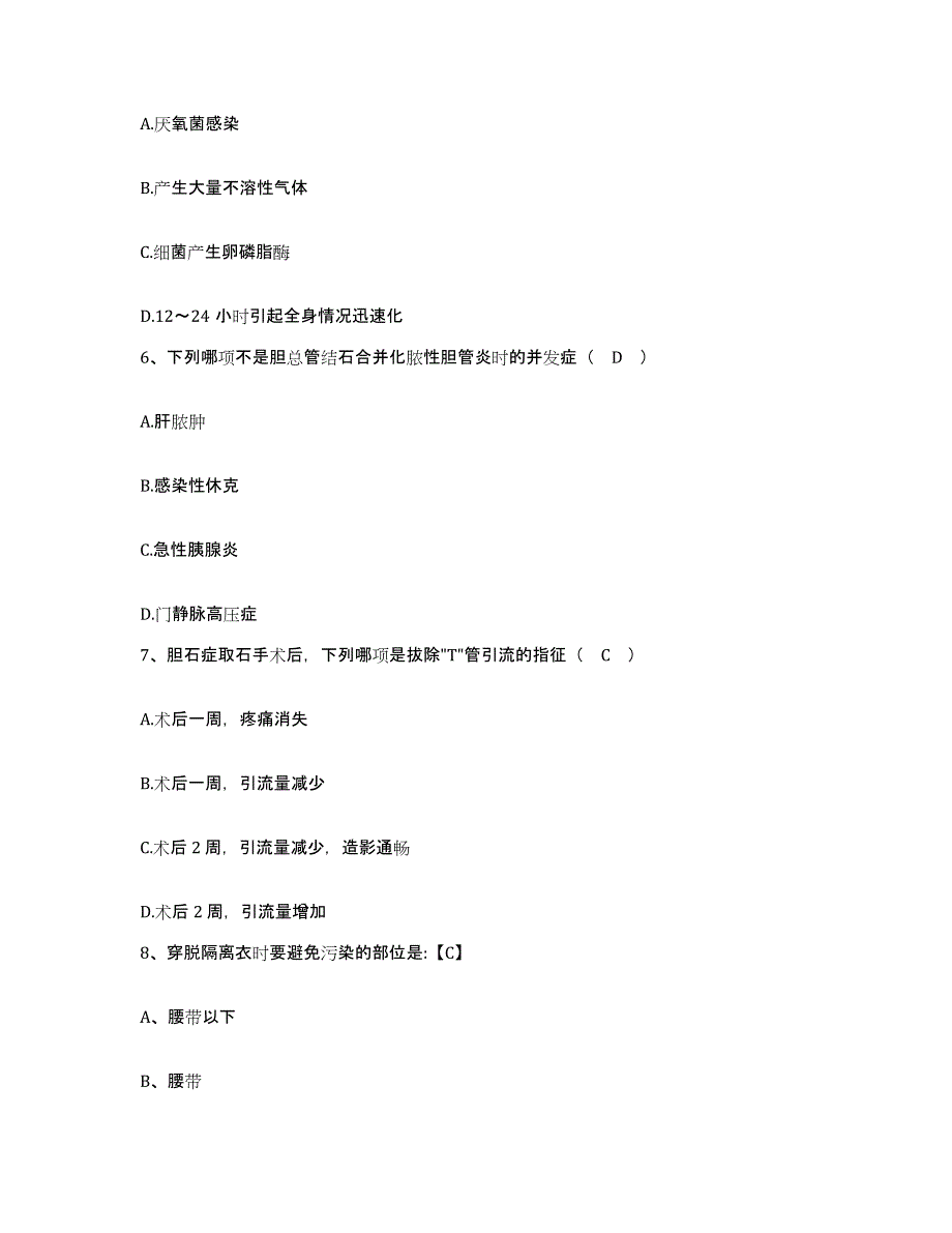 备考2025内蒙古乌海市乌达矿务局第二医院护士招聘模拟考试试卷B卷含答案_第2页