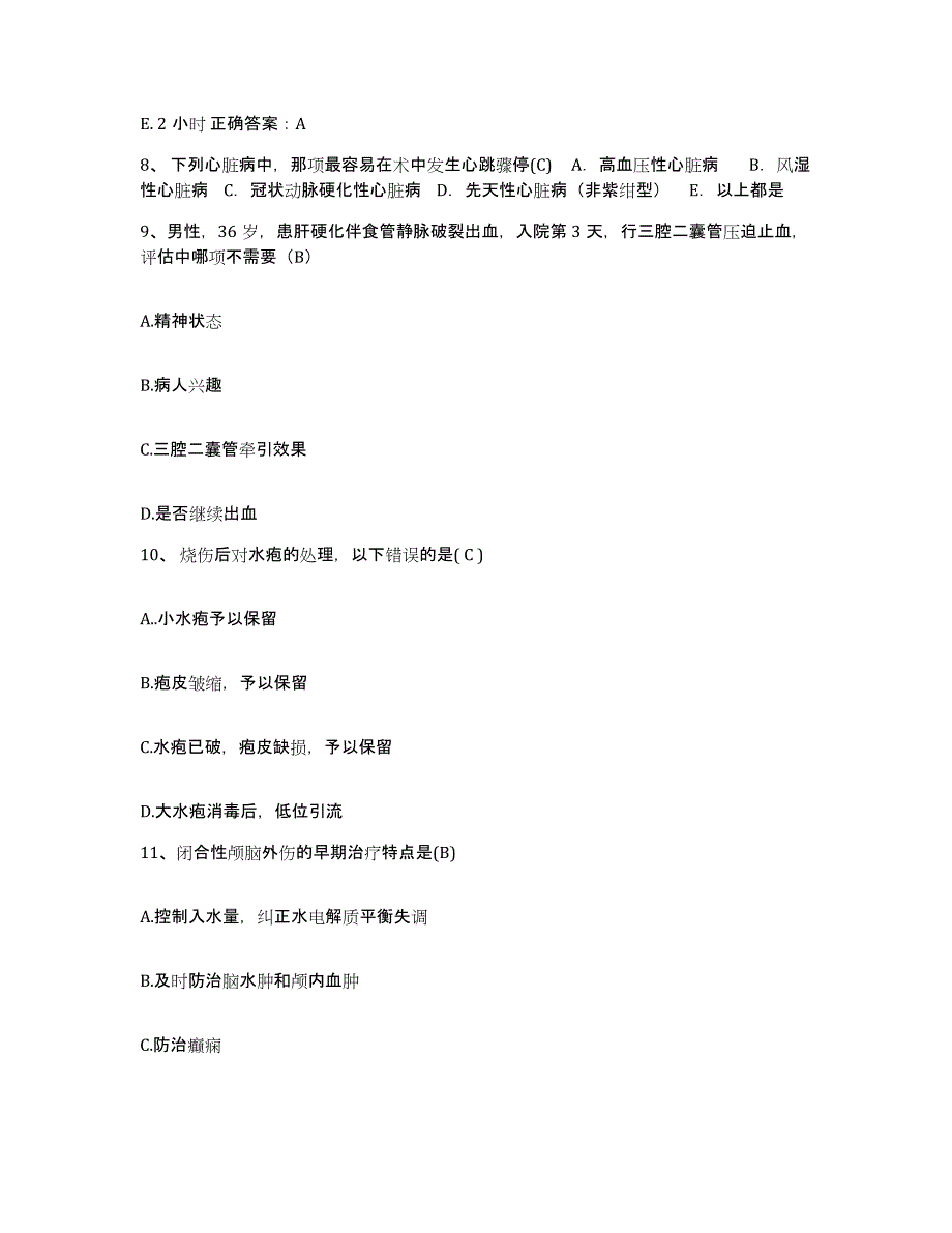 备考2025内蒙古扎兰屯市区医院护士招聘真题附答案_第3页