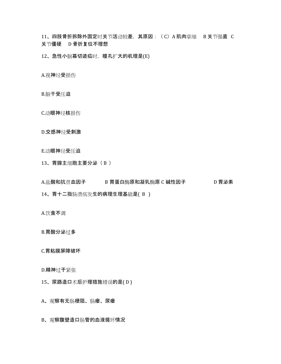 备考2025内蒙古'呼和浩特市呼市精神病康复医院护士招聘测试卷(含答案)_第4页