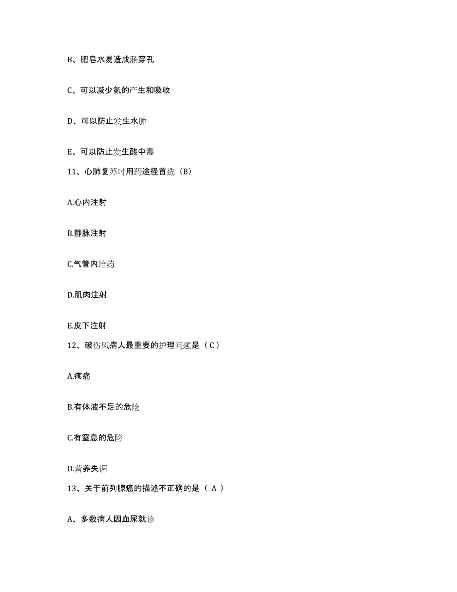 备考2025安徽省灵壁县灵璧县第二人民医院护士招聘综合检测试卷B卷含答案_第4页