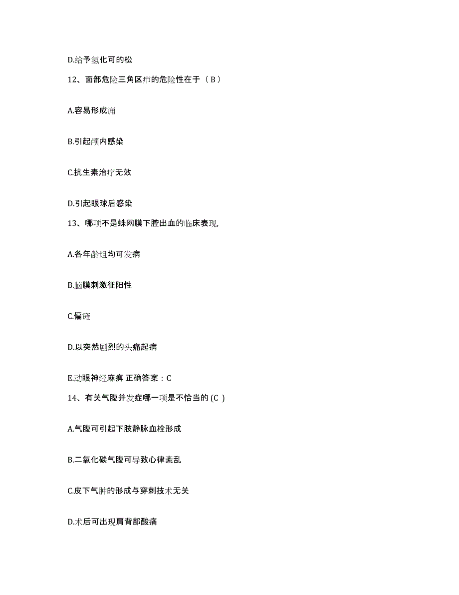 备考2025北京市丰台区丰北医院护士招聘综合检测试卷A卷含答案_第4页