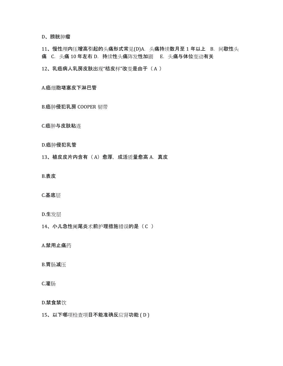 备考2025内蒙古呼伦贝盟博克石市博克图铁路医院护士招聘考前练习题及答案_第4页