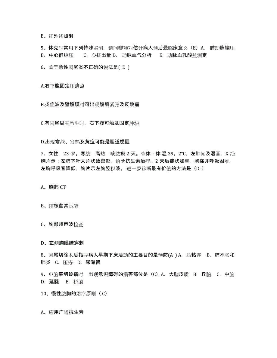 备考2025安徽省宿州市第二人民医院护士招聘综合检测试卷B卷含答案_第2页