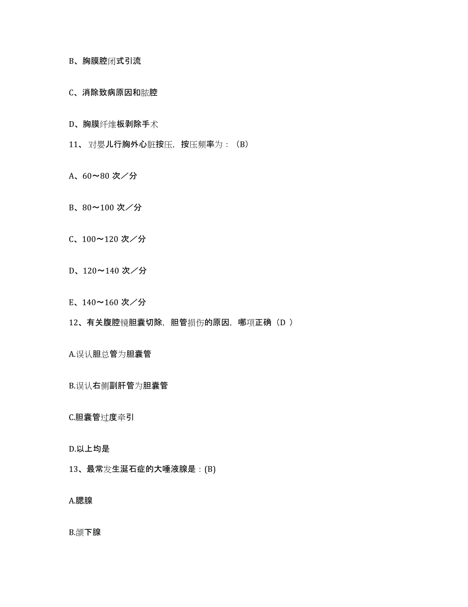 备考2025安徽省宿州市第二人民医院护士招聘综合检测试卷B卷含答案_第3页