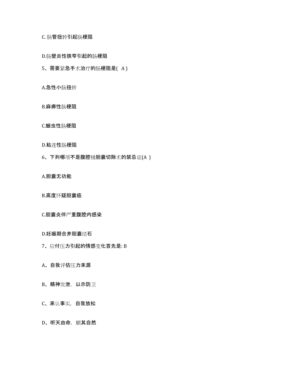 备考2025安徽省黄山市黄山区中医院护士招聘押题练习试题B卷含答案_第2页