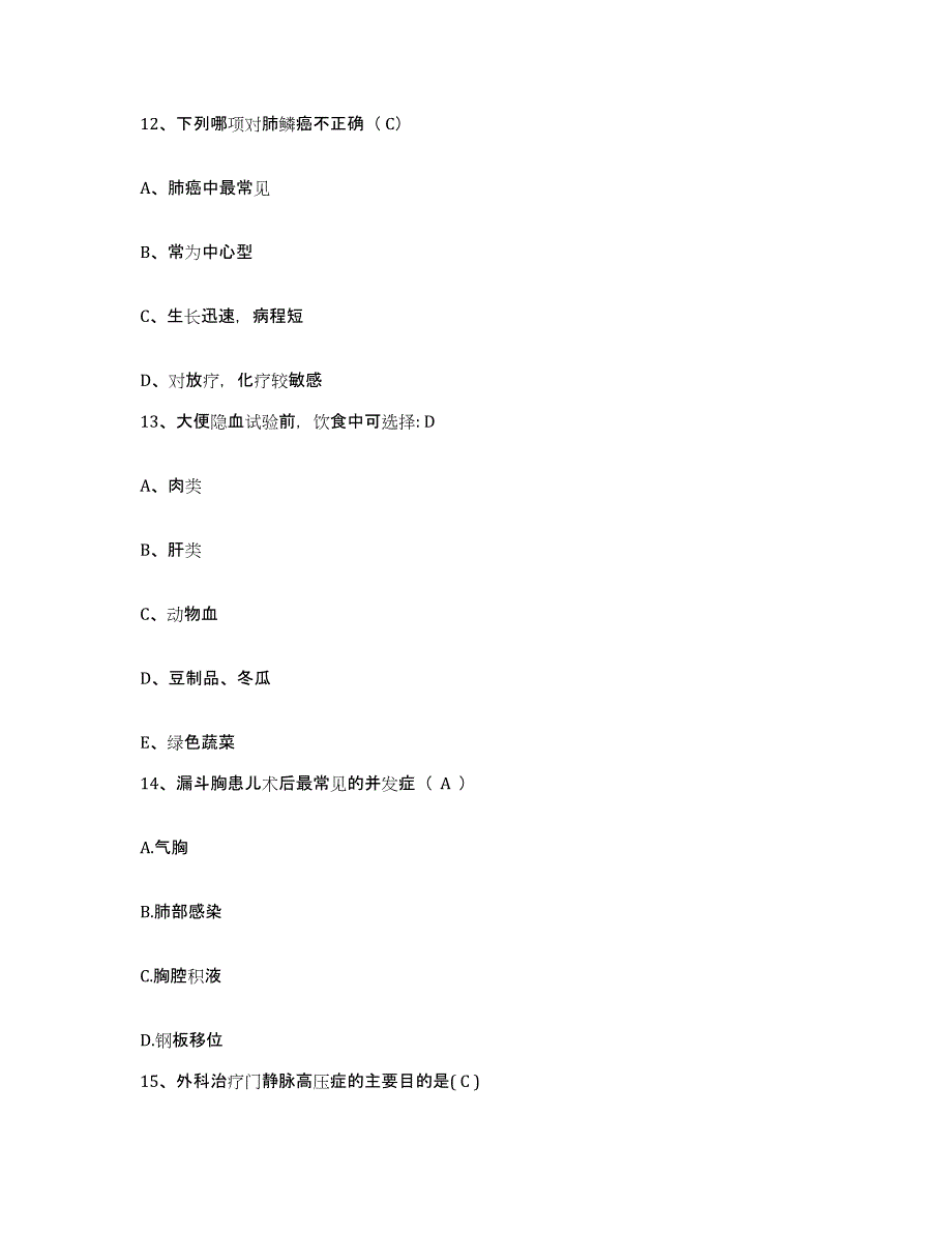 备考2025安徽省黄山市黄山区中医院护士招聘押题练习试题B卷含答案_第4页