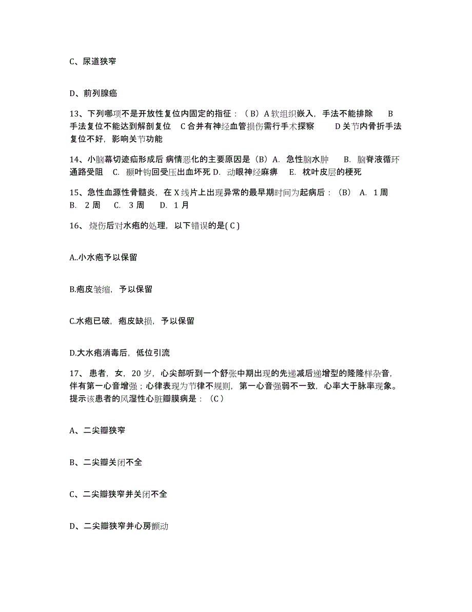 备考2025内蒙古乌兰浩特市中西医结合医院护士招聘考前自测题及答案_第4页