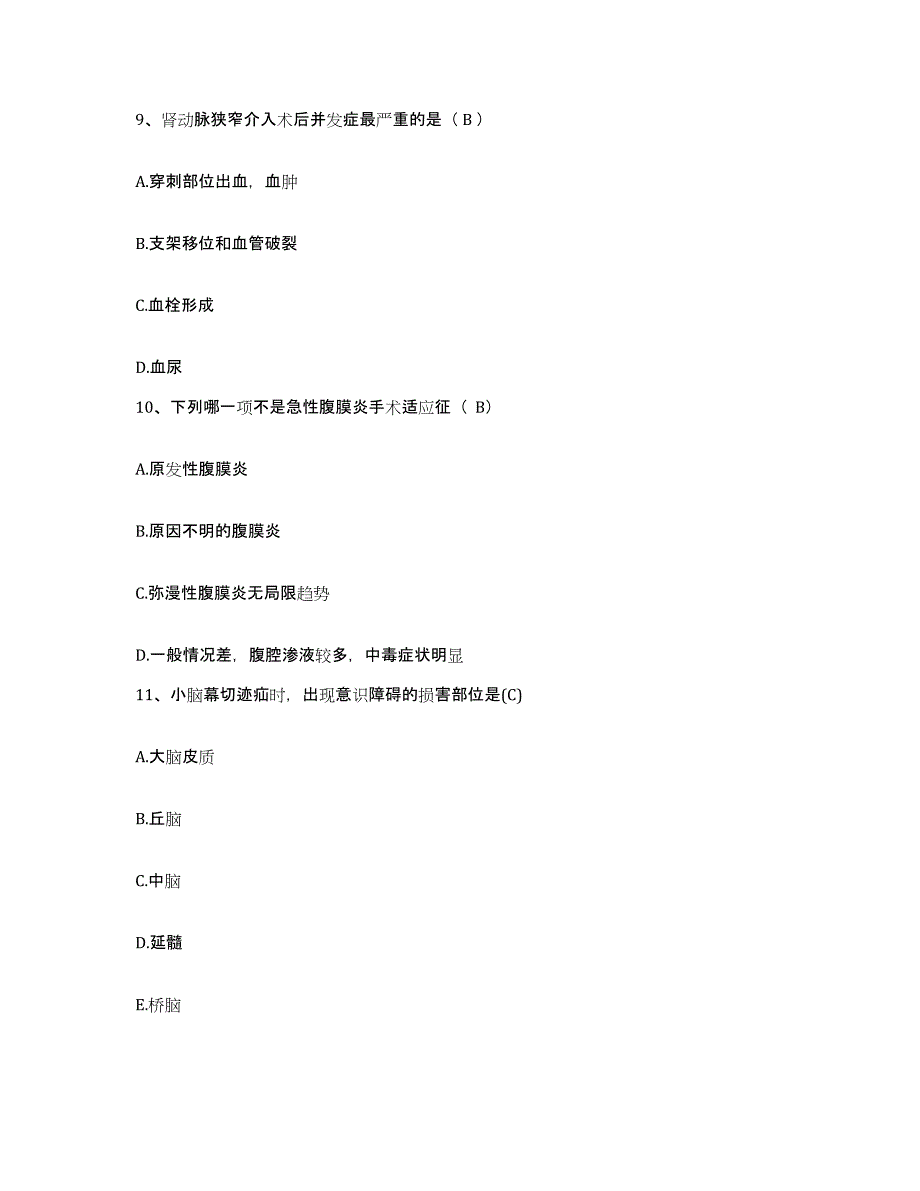 备考2025广东省东莞市虎门医院护士招聘测试卷(含答案)_第3页