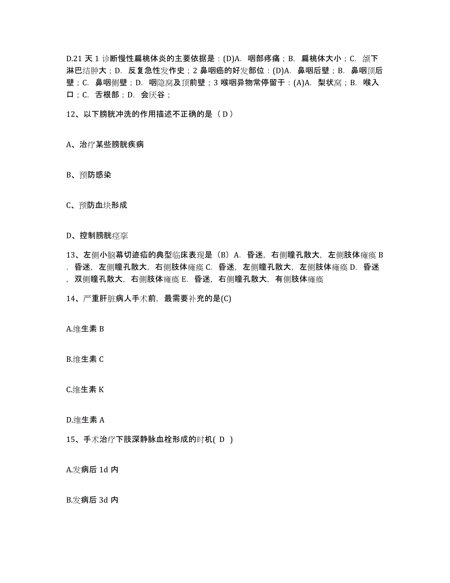 备考2025广东省中山市埠湖医院护士招聘真题附答案_第4页