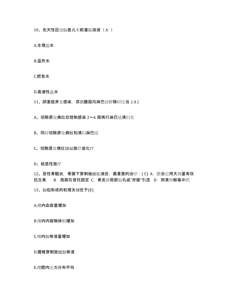 备考2025安徽省黄山市黄山区中医院护士招聘题库综合试卷B卷附答案_第4页