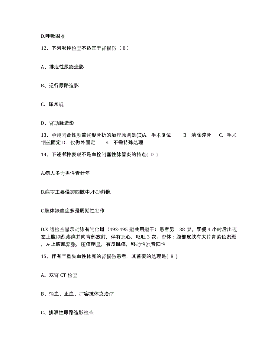 备考2025北京市昌平区南口医院护士招聘题库检测试卷B卷附答案_第4页