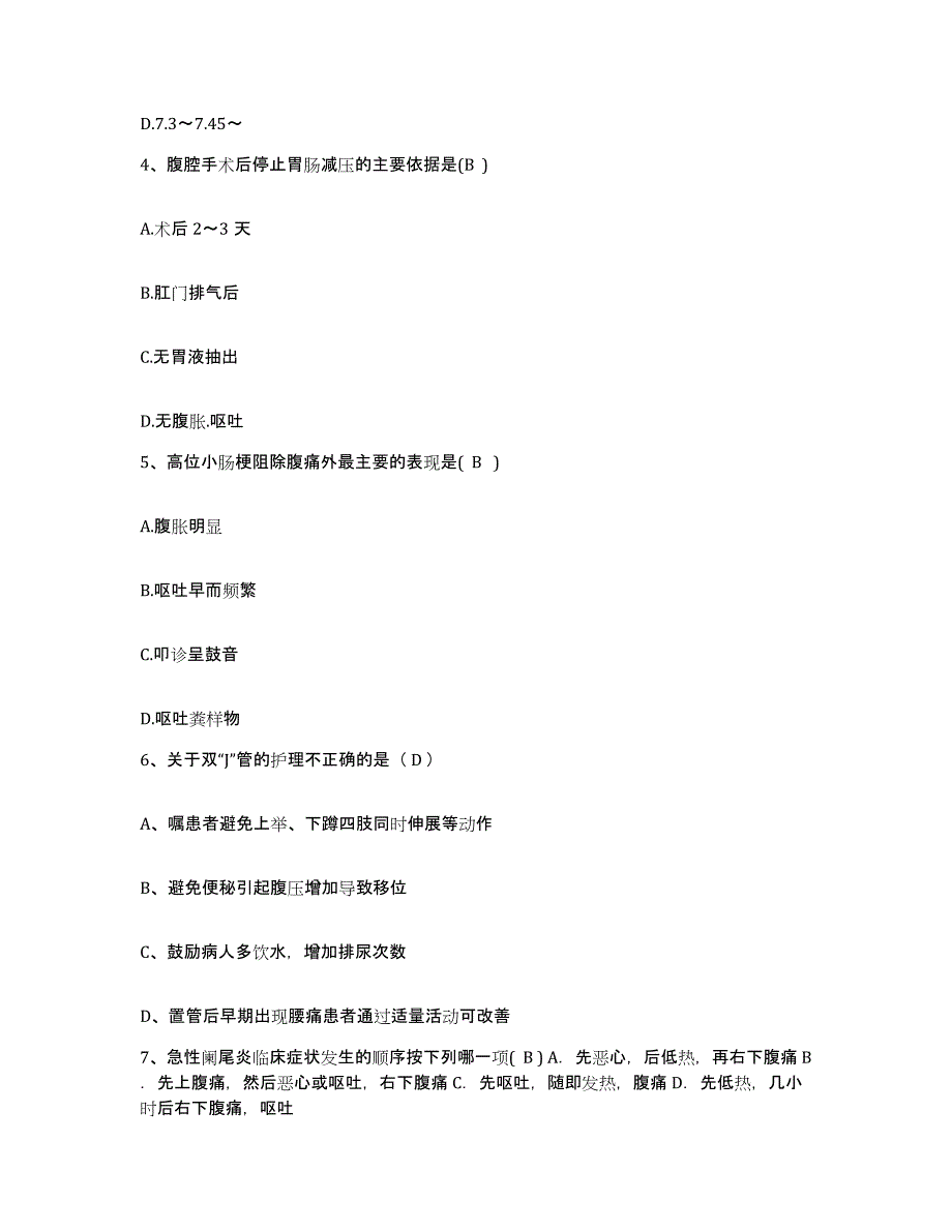 备考2025宁夏灵武市中医院护士招聘过关检测试卷A卷附答案_第2页