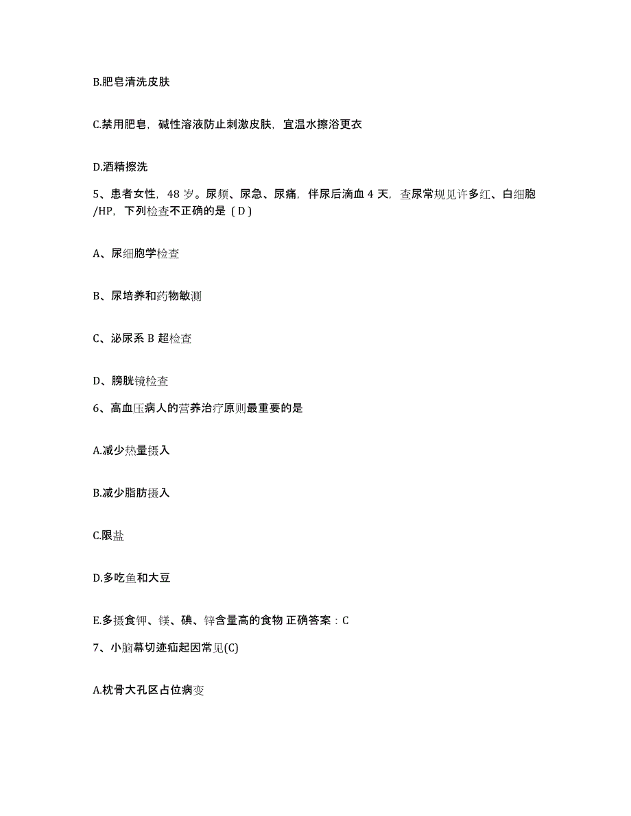 备考2025北京市第六医院护士招聘提升训练试卷A卷附答案_第2页