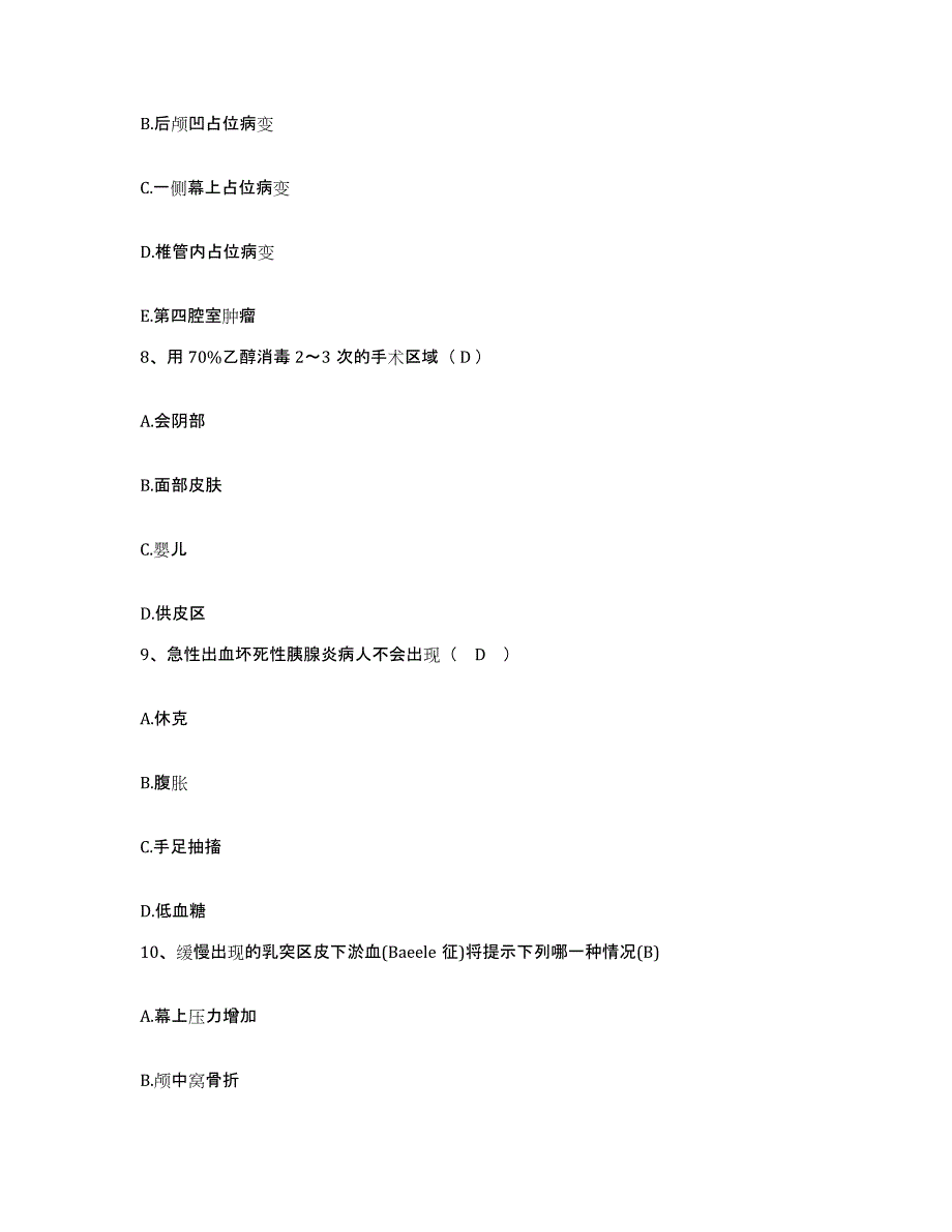 备考2025北京市第六医院护士招聘提升训练试卷A卷附答案_第3页