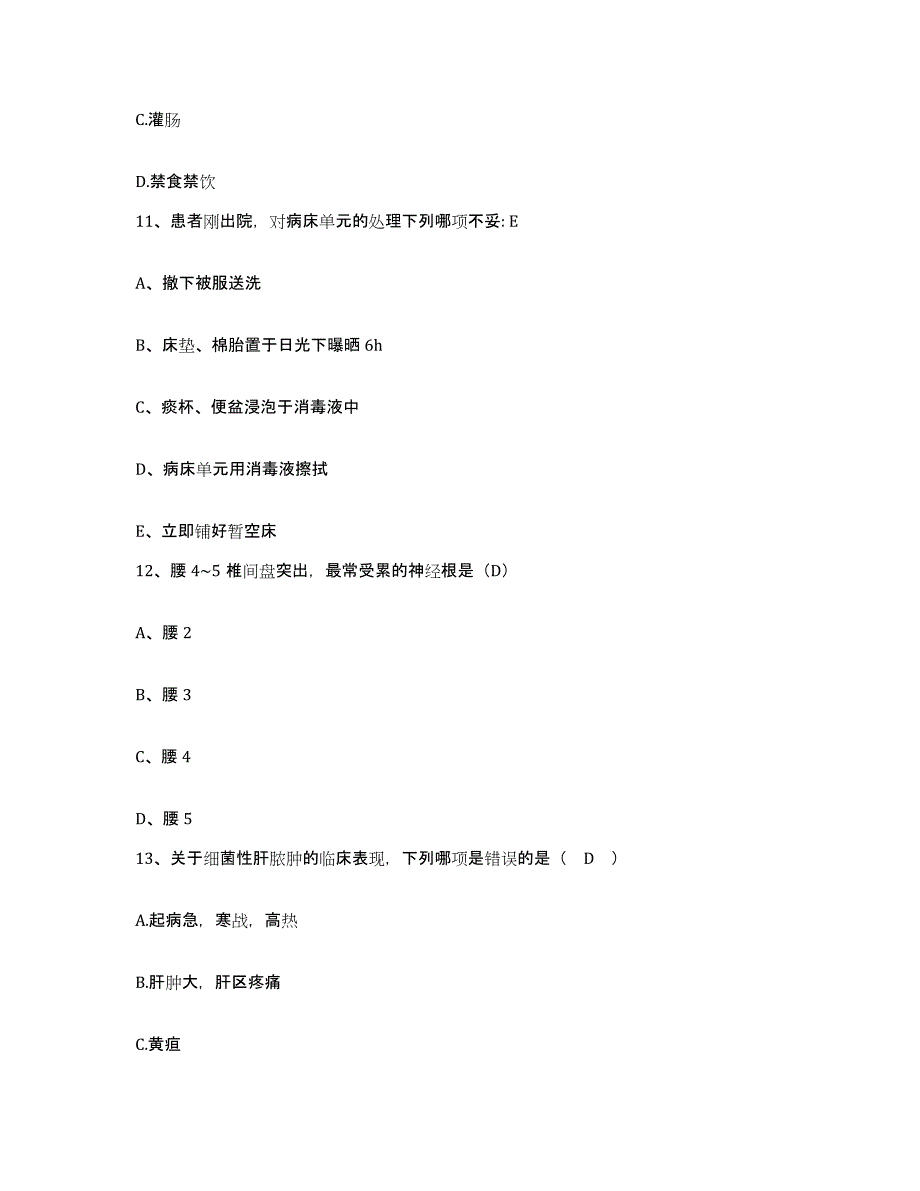 备考2025北京市朝阳区中医院护士招聘题库及答案_第4页