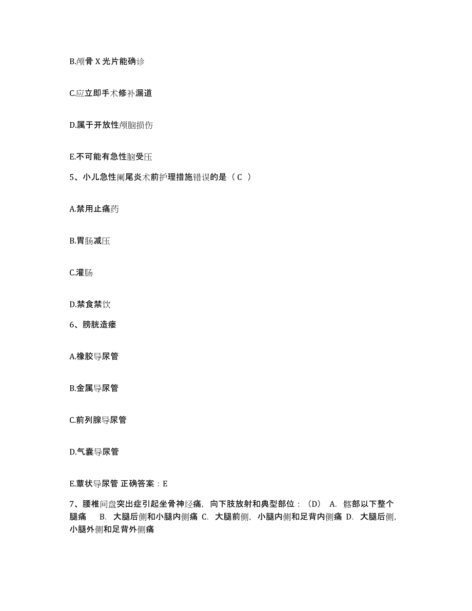 备考2025广东省五华县华城人民医院护士招聘通关题库(附答案)_第2页