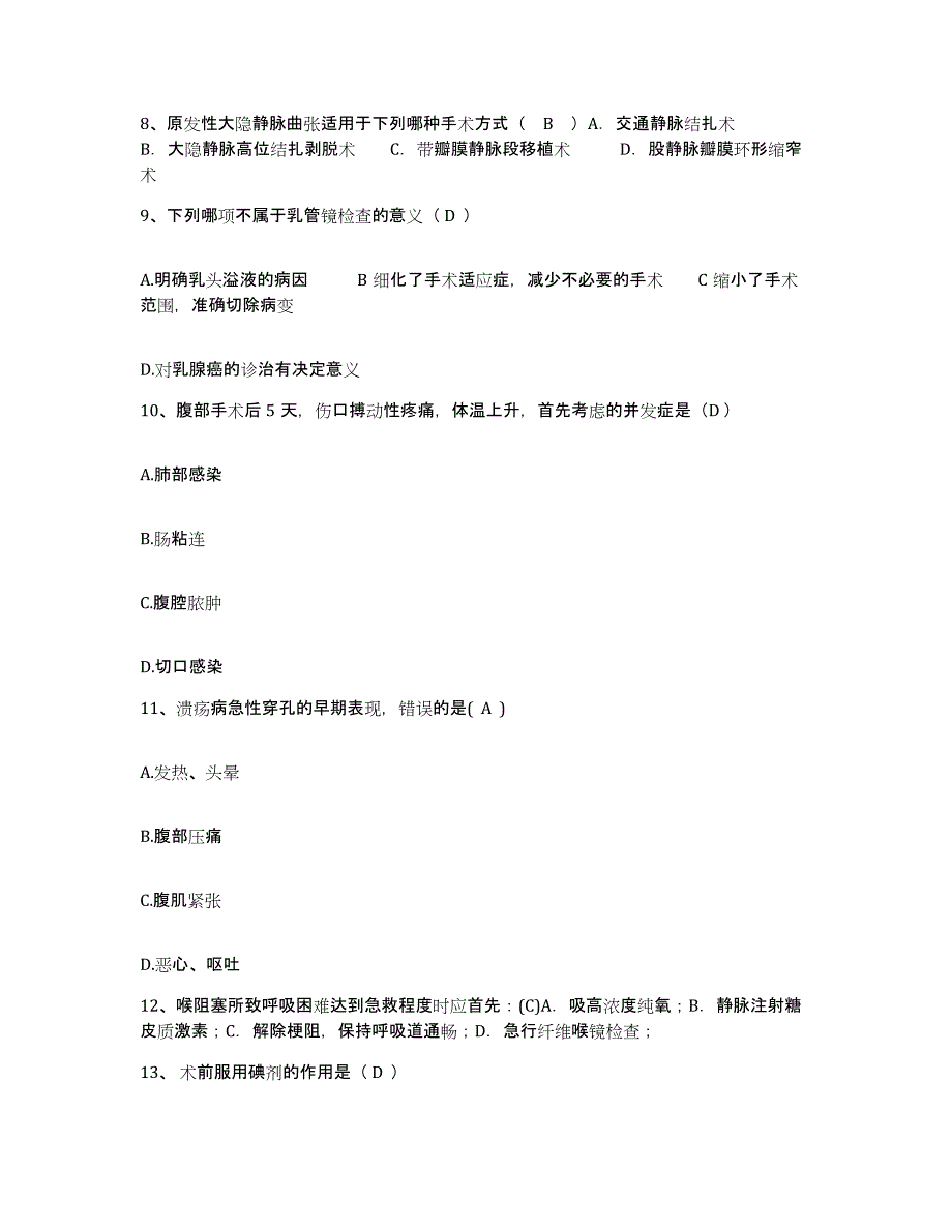 备考2025广东省五华县华城人民医院护士招聘通关题库(附答案)_第3页