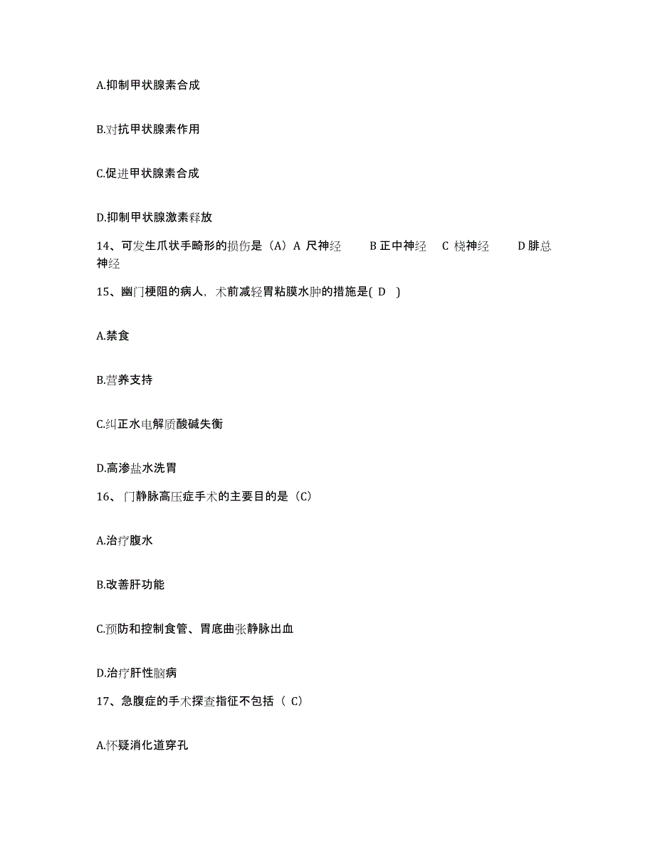 备考2025广东省五华县华城人民医院护士招聘通关题库(附答案)_第4页