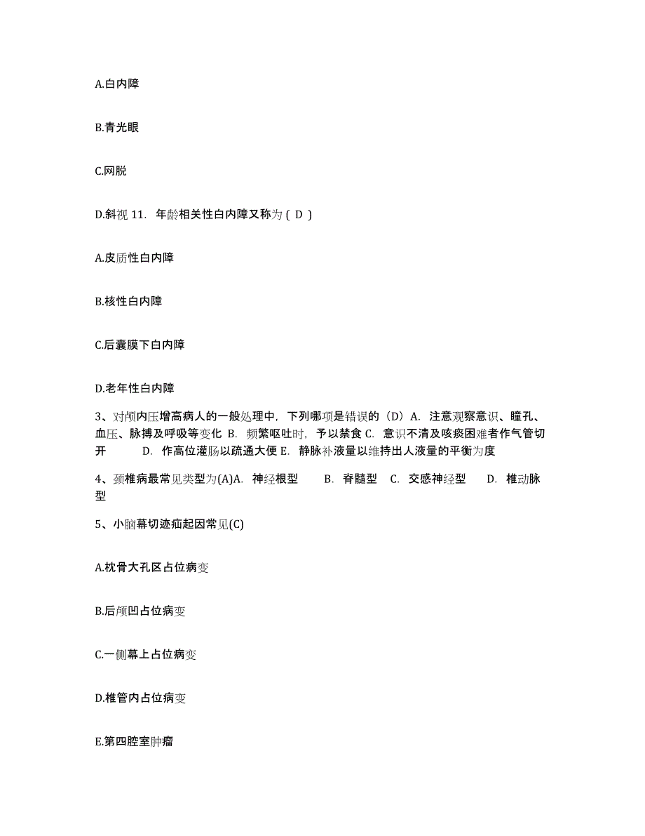 备考2025安徽省长丰县农场医院护士招聘押题练习试题A卷含答案_第2页