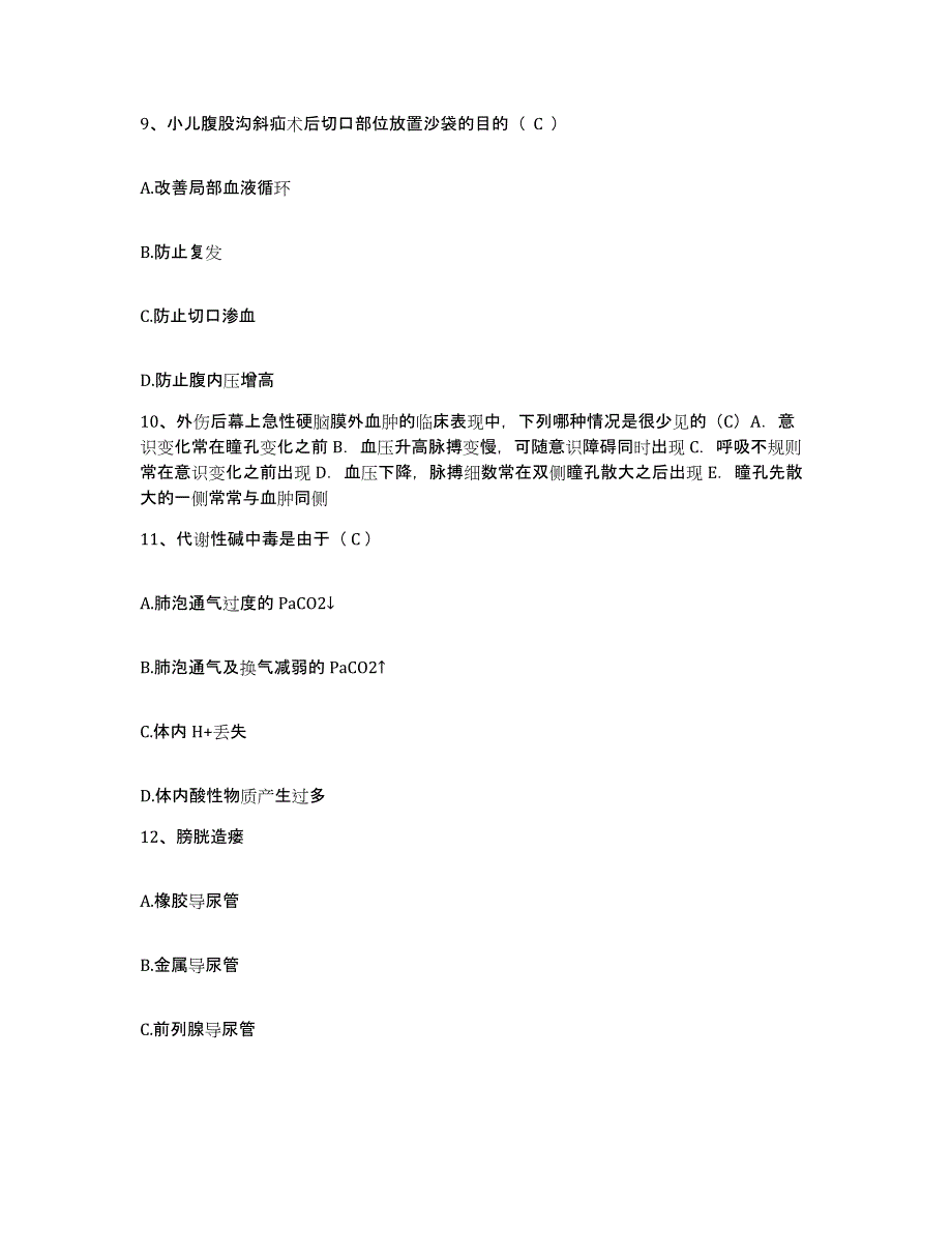 备考2025安徽省长丰县农场医院护士招聘押题练习试题A卷含答案_第4页