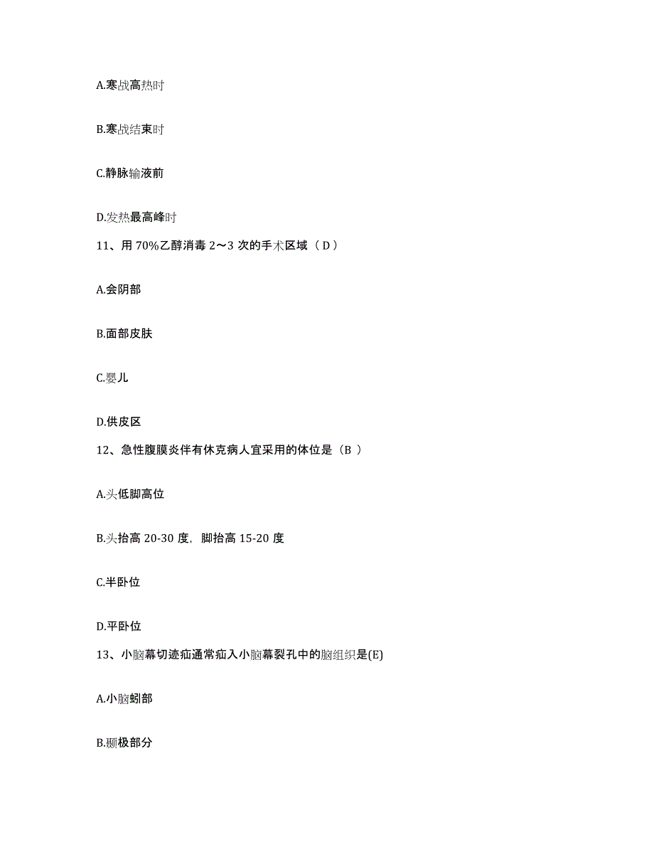 备考2025安徽省潜山县红十字会医院护士招聘模考模拟试题(全优)_第4页