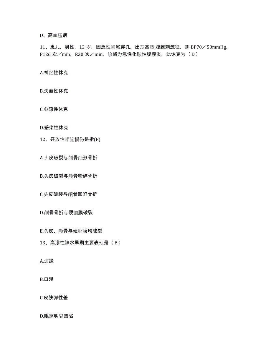 备考2025内蒙古乌拉特后旗硫铁矿医院护士招聘模拟题库及答案_第4页