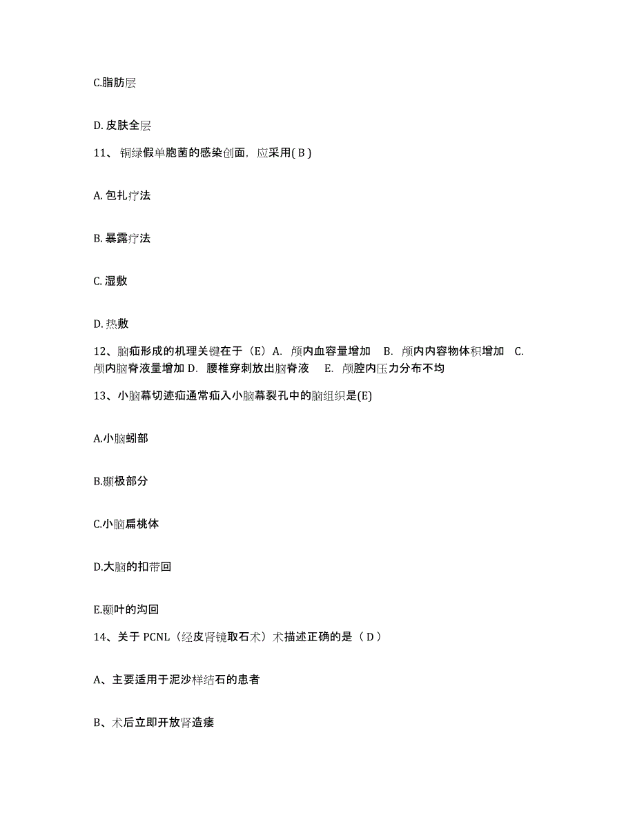 备考2025山东省东营市胜利油田管理局中心医院护士招聘提升训练试卷B卷附答案_第4页