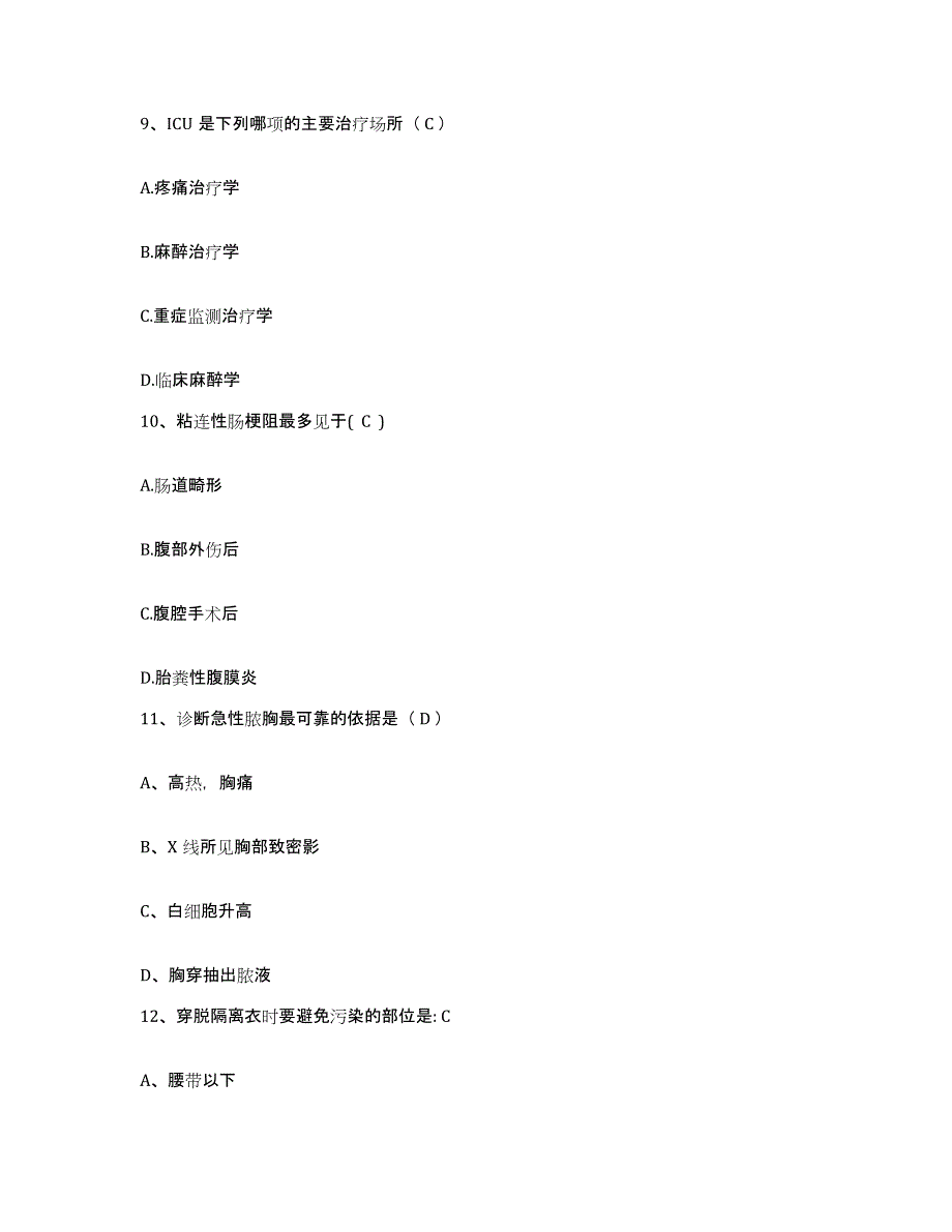 备考2025内蒙古凉城县医院护士招聘高分通关题型题库附解析答案_第3页