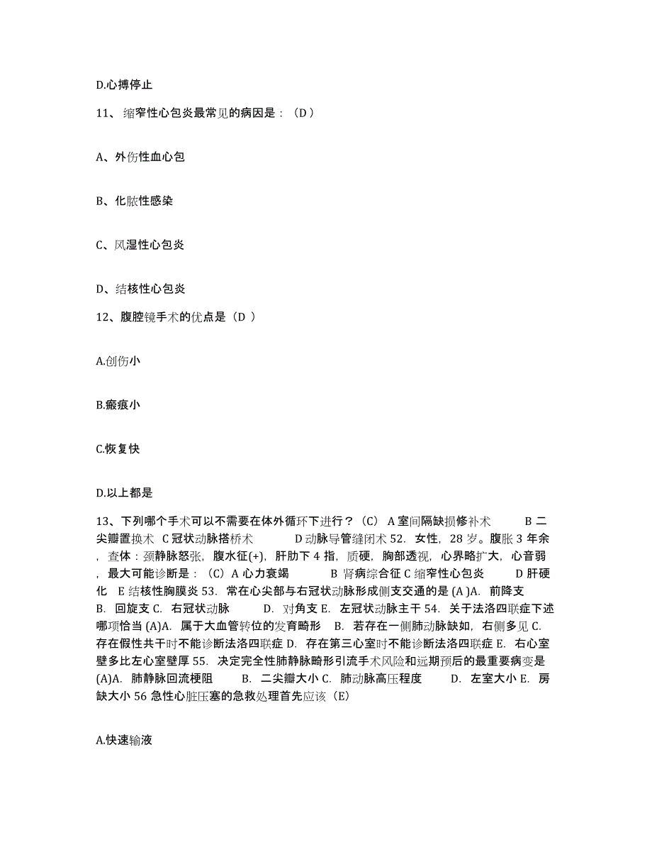 备考2025内蒙古包头市达茂旗蒙医院护士招聘每日一练试卷B卷含答案_第4页