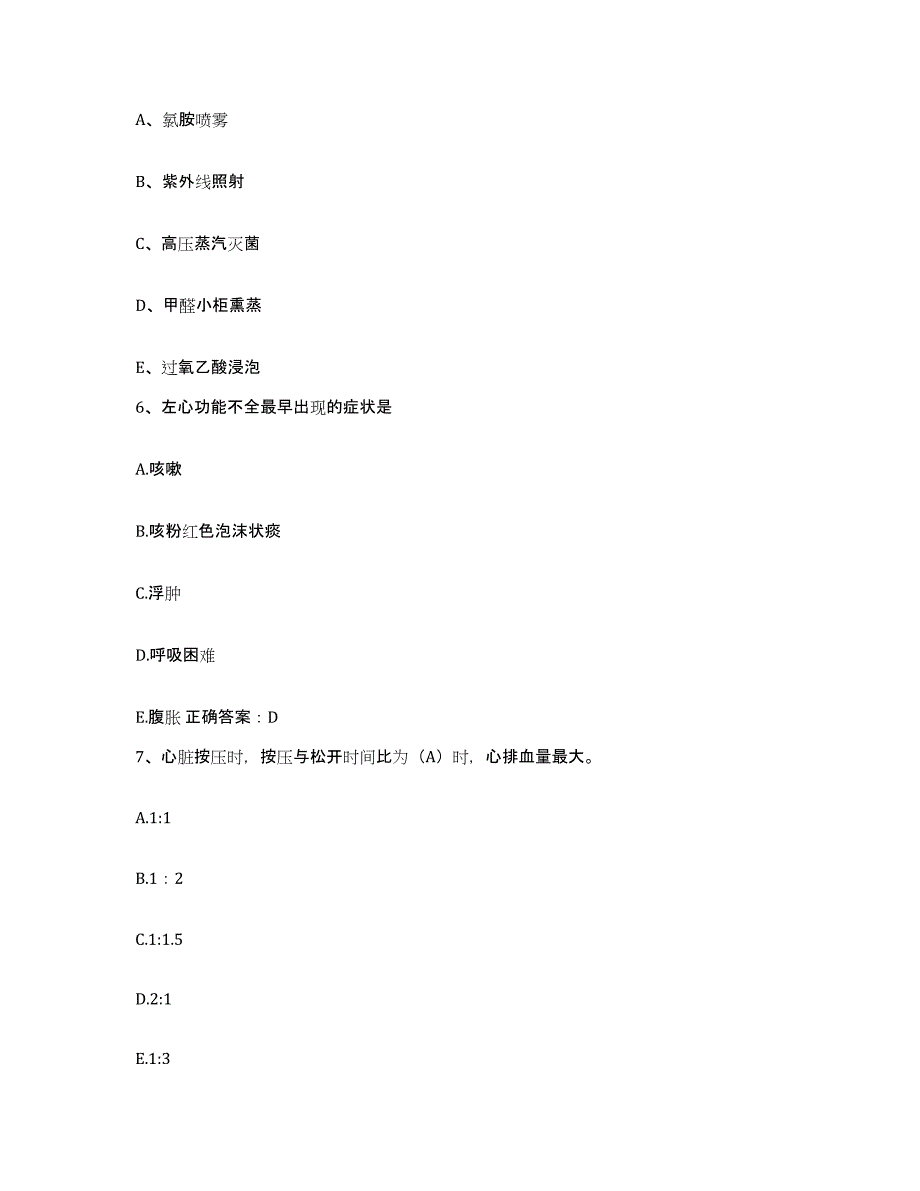 备考2025安徽省铜陵市人民医院护士招聘综合练习试卷B卷附答案_第2页