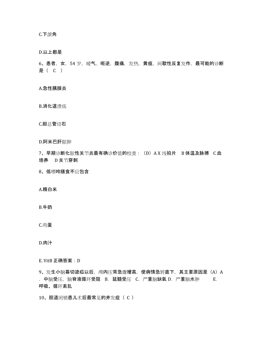 备考2025安徽省潜山县医院护士招聘押题练习试卷B卷附答案_第3页