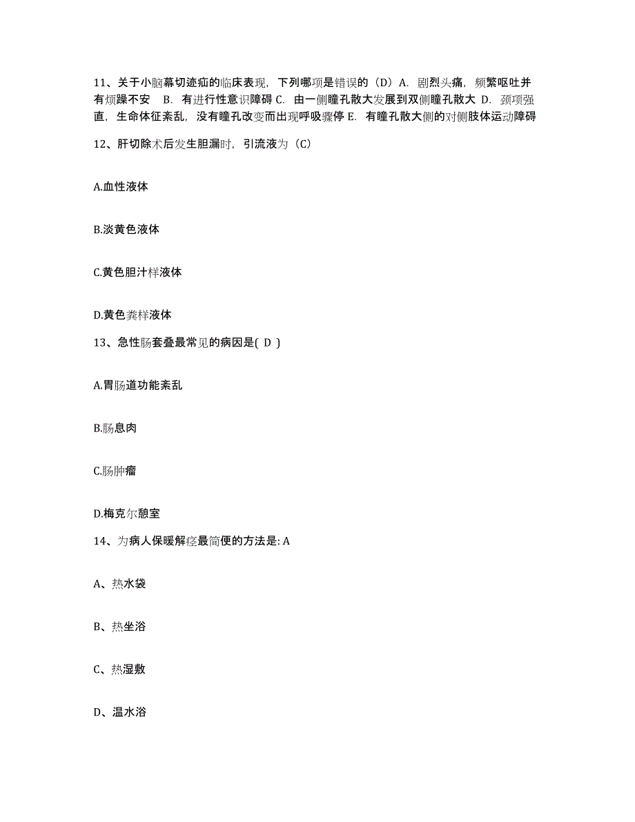 备考2025北京市通州区张家湾卫生院护士招聘能力检测试卷B卷附答案_第4页