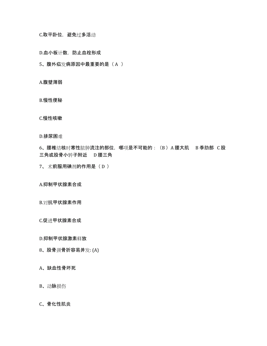 备考2025广东省中山市小榄镇陈星海医院护士招聘通关考试题库带答案解析_第2页