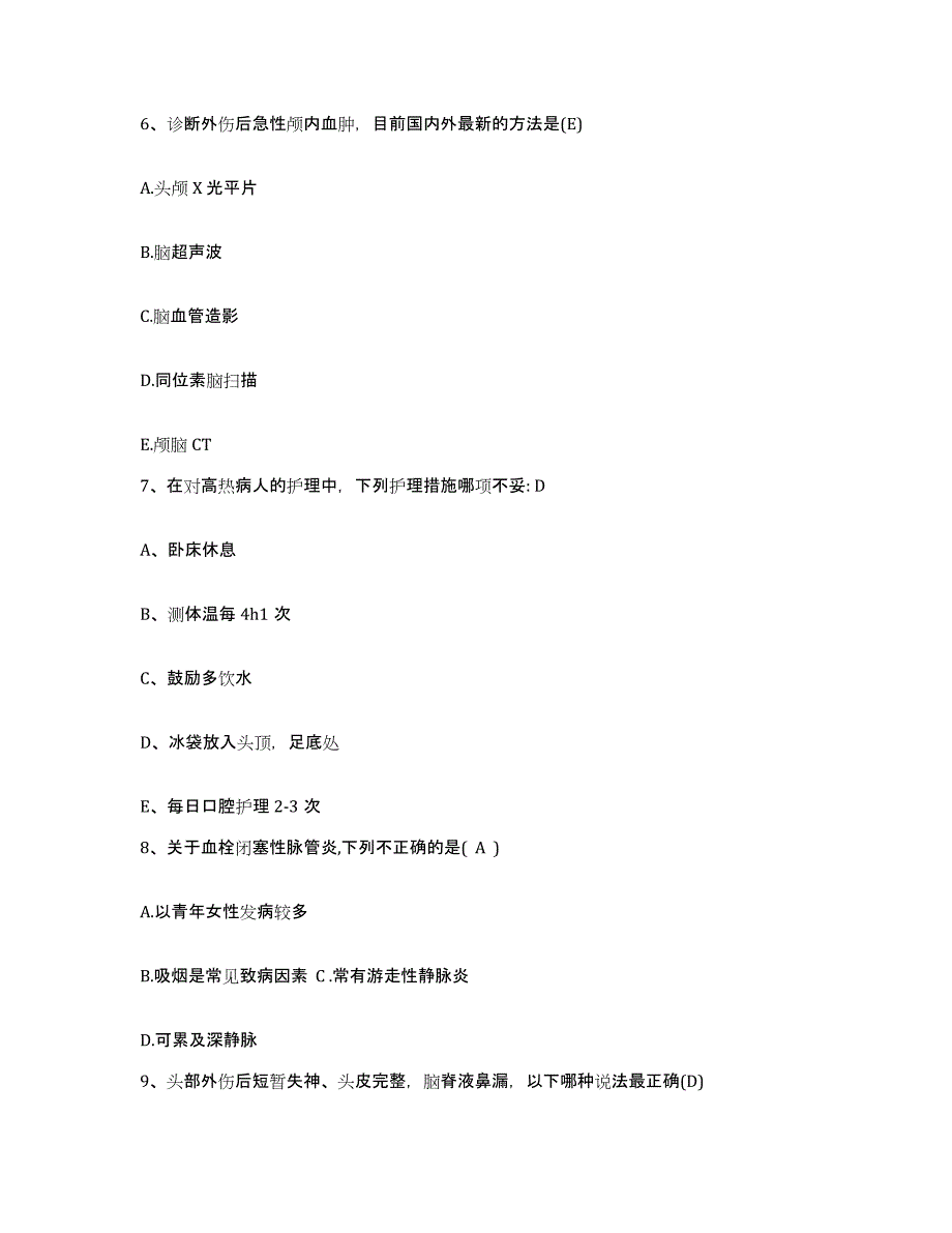 备考2025北京市平板玻璃工业公司职工医院护士招聘强化训练试卷A卷附答案_第3页